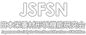 日本栄養材形状機能研究会